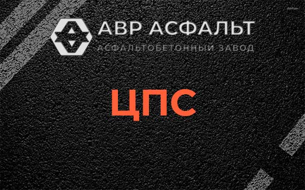 ЦПС в Стрельне