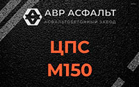 ЦПС М150 в Стрельне