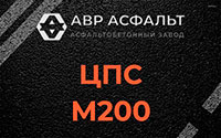 ЦПС М200 в Стрельне