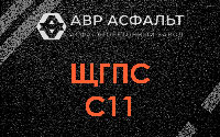 ЩГПС С11 в Стрельне
