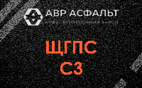 ЩГПС С3 в Стрельне