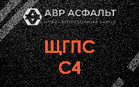 ЩГПС С4 в Стрельне