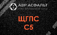 ЩГПС С5 в Стрельне