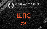 ЩПС С5 в Стрельне