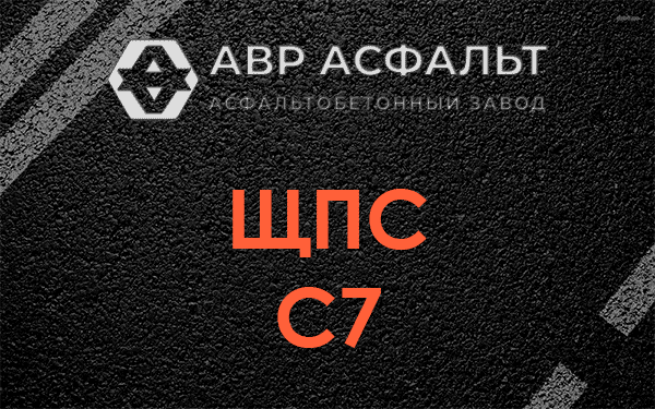 ЩПС С7 в Стрельне